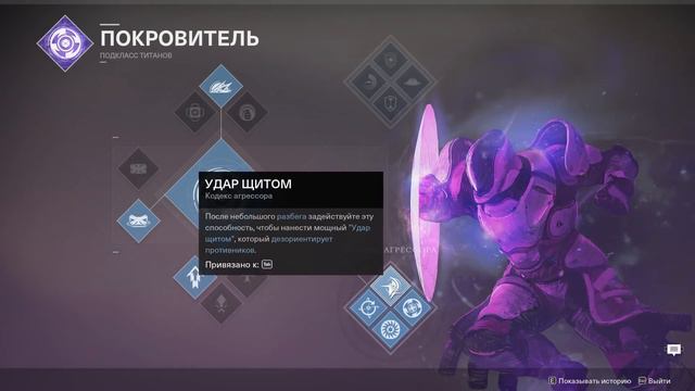 Destiny 2(ПК) Обзор Титана пустотника(Недооценённый класс) смотреть онлайн
