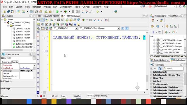 УРОКИ ПРОГРАММИРОВАНИЯ В ДЕЛФИ 37  КАК ВЫПОЛНИТЬ ПАРАМЕТРИЧЕСКИЙ ЗАПРОС ИЗ БД АКЦЕСС В ДЕЛФИ
