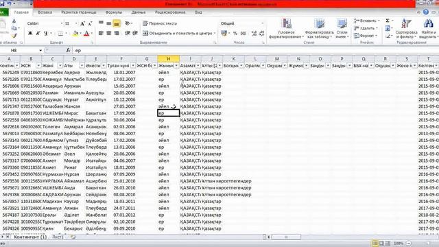 Microsoft Excel кестелік редакторда фильтр орнату смотреть онлайн