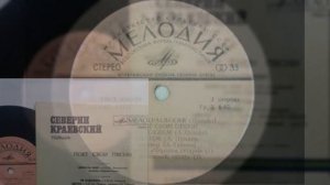 Пластинка Северин Краевский Польша  Поёт свои песни