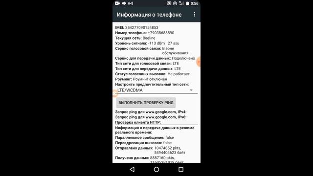 4G SWITCHER - ВСЕГДА ХОРОШАЯ И СТАБИЛЬНАЯ СВЯЗЬ ANDROID! смотреть онлайн