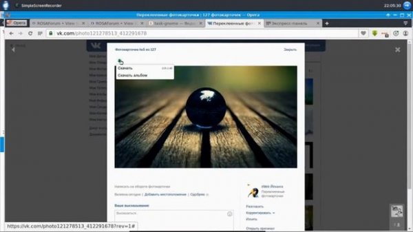 Rosa Linux XFCE первичная настройка 1часть