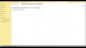 Мой склад выгрузка в 1С