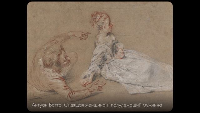 История Культуры №12 - Культура Западной Европы XVIII века.webm