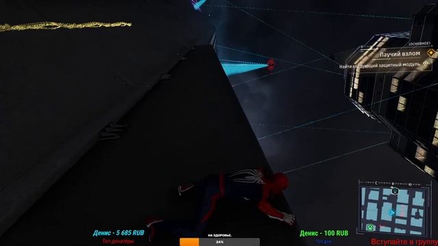 Прохождение Spider-Man Remastered Часть 4.