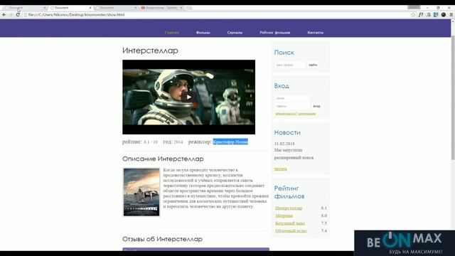 Урок 8 2 Страница просмотра фильмов Блок информации о фильме смотреть онлайн