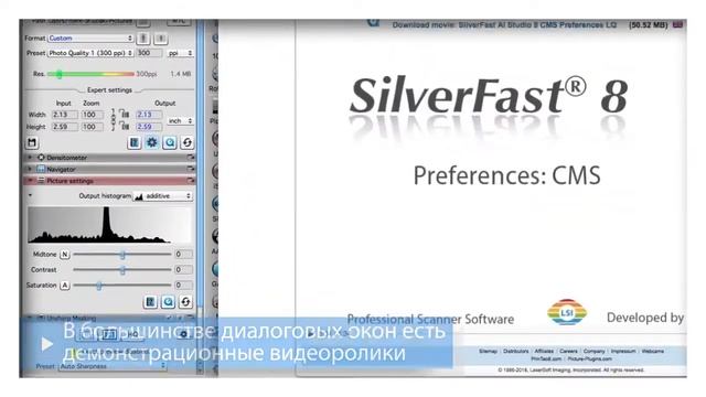 Plustek OpticFilm QuickTip - Изучение программы SilverFast с использованием видео смотреть онлайн
