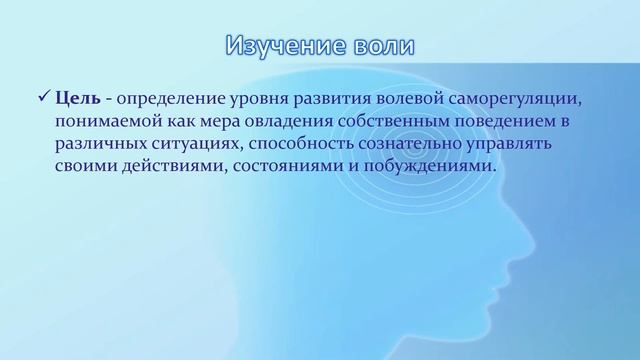 Методы изучения психологических особенностей обучающихся.mp4