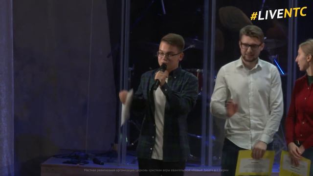 #LIVENTC Молодёжное служение смотреть онлайн