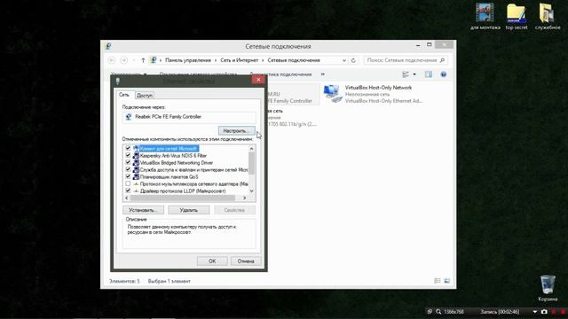 изменение скорости сетевой карты смотреть онлайн