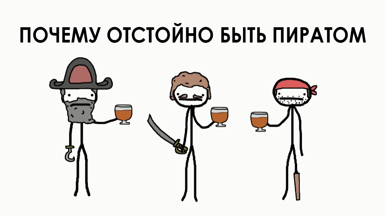 Почему отстойно быть пиратом - Академия Сэма Онеллы (Озвучка Rumble)