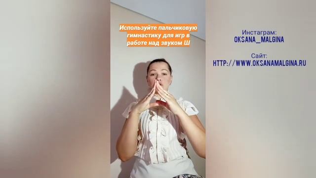 Новые игры для развития мелкой моторики. Автоматизация звука Ш в игре. смотреть онлайн