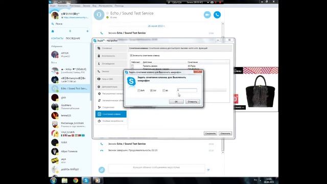Как отключить микрофон в Skype(сочетание клавиш) смотреть онлайн