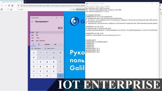 Как сделать команды для заливки CAN шины на GalileoSky удаленная настройка конфигурация смотреть онлайн