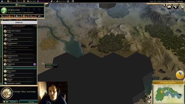 Sid Meier's Civilization V - Екатерина || VS Чингисхан #1 | 720p60 смотреть онлайн