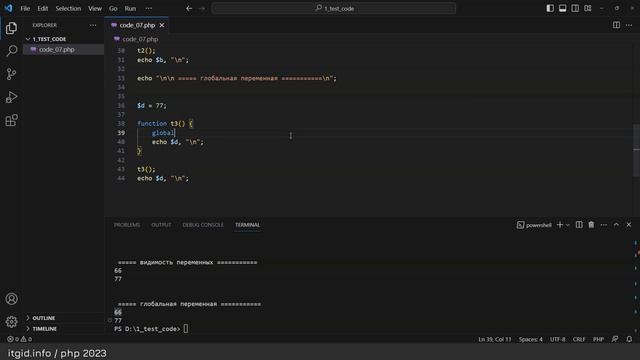 Функции в PHP, области видимости, перезагрузка функций, функции в функции смотреть онлайн