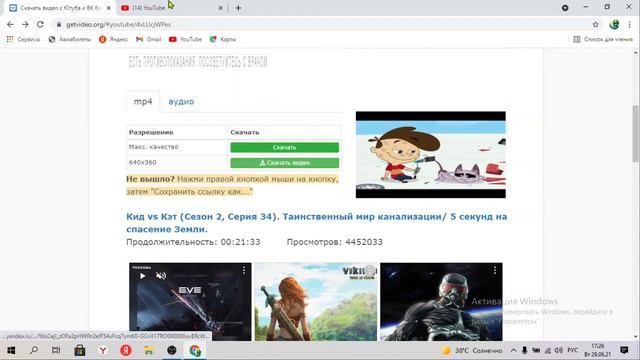 как скачать видео с youtube 2 сайта смотреть онлайн