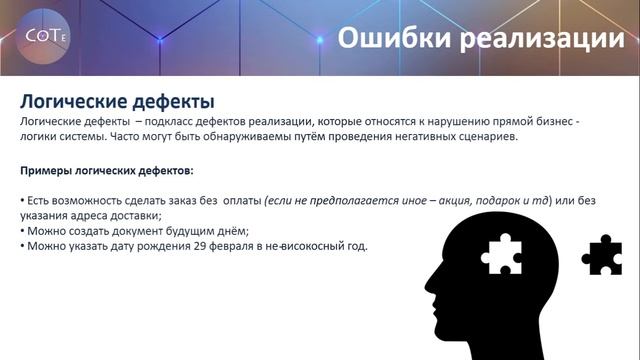 Основы функционального тестирования - часть 3 смотреть онлайн