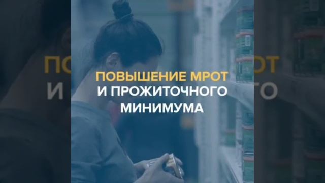 Поддержка россиян в 2022 году