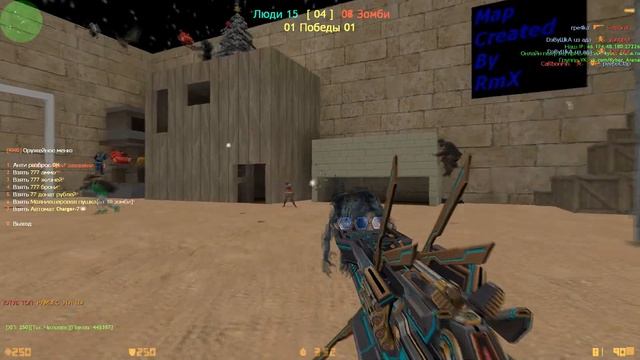 Counter-strike 1.6 зомби сервер [ZM] Сожри Меня Полностью Зомби #2 | VIP+ADMIN+BOSS - ОБЗОР СЕРВЕРА смотреть онлайн