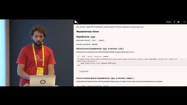 014. Автоматическая генерация актуальной документации для модульного фронтенда - Владимир Гриненко смотреть онлайн
