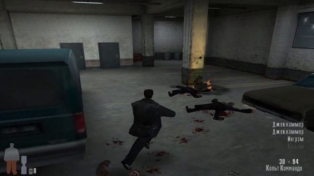 Max Payne прохождение\Часть 3 Чуть Ближе к Небесам\Главы 3,4,5,6 смотреть онлайн