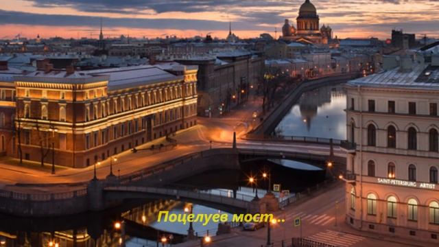 Мосты "Северной Венеции" смотреть онлайн