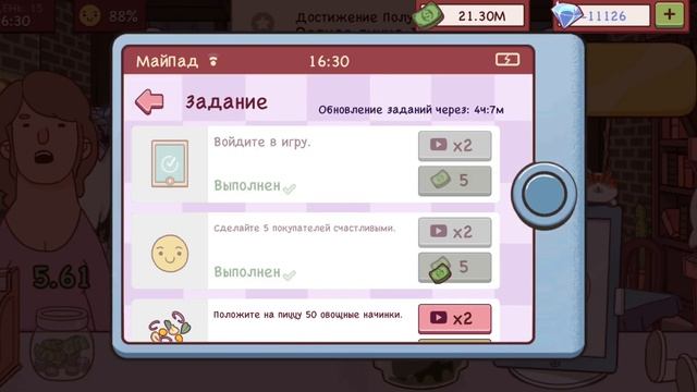 Хорошая пицца Отличная пицца день 15 Особенная пицца для Ники смотреть онлайн