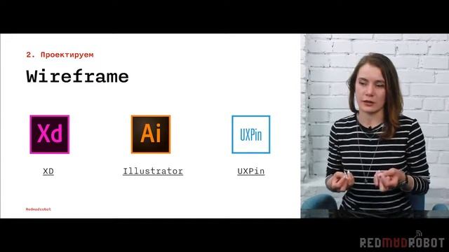 Дизайн Приложений. 2.3. Работа над дизайном - Инструментарий смотреть онлайн