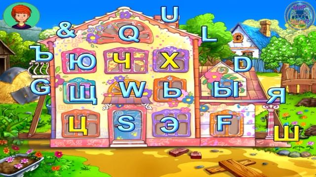 Игра Шарик учит азбуку Ищем буквы.