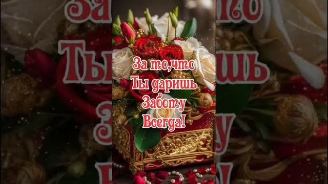 3 Марта День Бабушек...