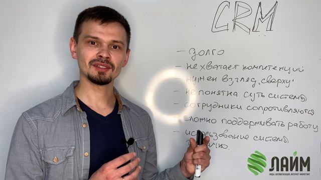 Самостоятельная интеграция CRM системы в бизнес // Ошибки и их последствия смотреть онлайн