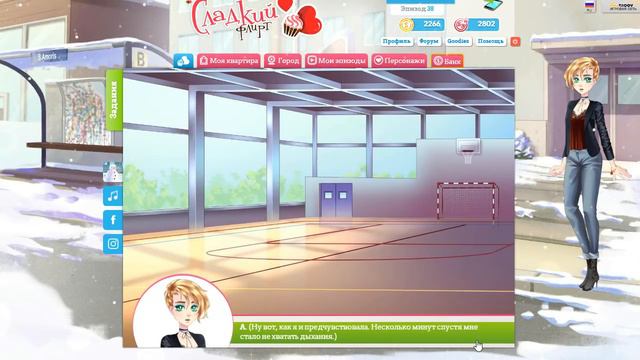 Сладкий флирт | 38 эпизод смотреть онлайн