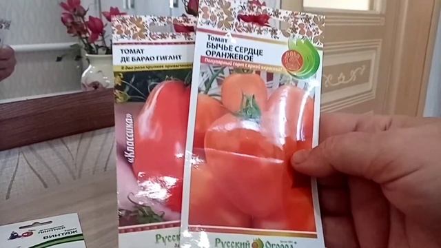 Семена томатов от фирмы Гавриш, Агроуспех и селекционера Любови Мязиной на сезон 2022. смотреть онлайн