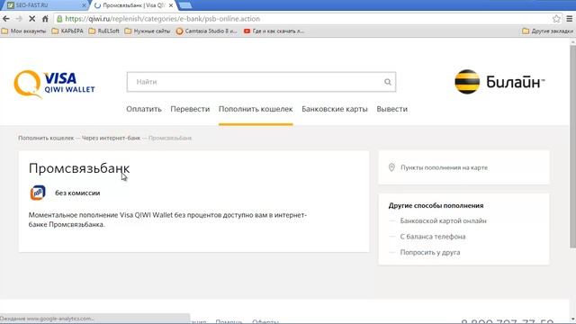 Урок 4 часть 1 Как пополнить Qiwi кошелек с банковской карты не выходя из дома. смотреть онлайн