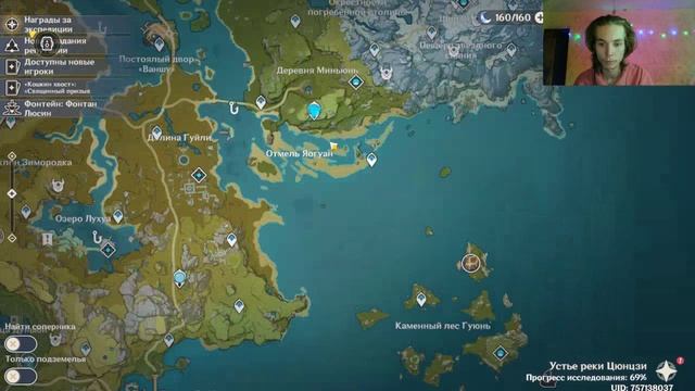 Геншин Импакт, Детки. Проходим новый ивент с фотками. Апгрейдим Чжуна лИ.