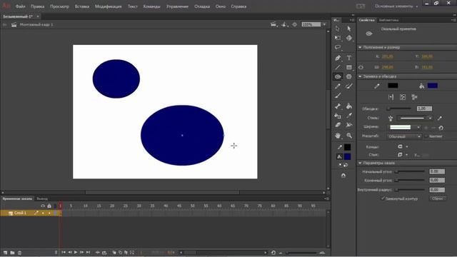 Adobe Animate. Инструменты: прямоугольник, многоугольник и овал смотреть онлайн