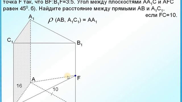 ЕГЭ Задание 14 Расстояние между скрещивающимися прямыми смотреть онлайн