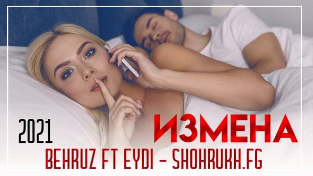 ТРЕК_ BEHRUZ FT EYDI   SHOHRUKH FG  ❤️ИЗМЕНА ❤️2022❤️