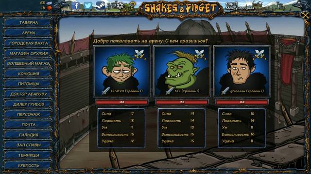 Shakes and Fidget : Первый взгляд - Обзор игры. смотреть онлайн