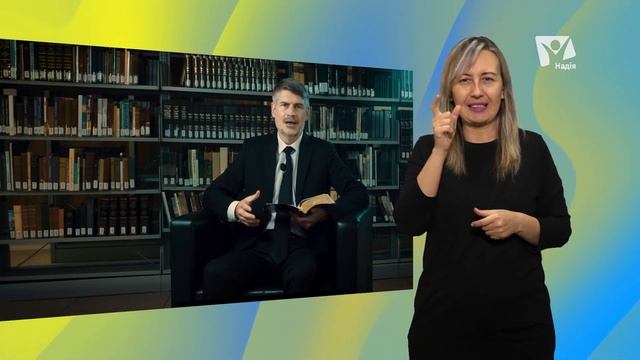 Події останнього часу Матвія 24:3 | Складних текстів немає (жестовою мовою) смотреть онлайн