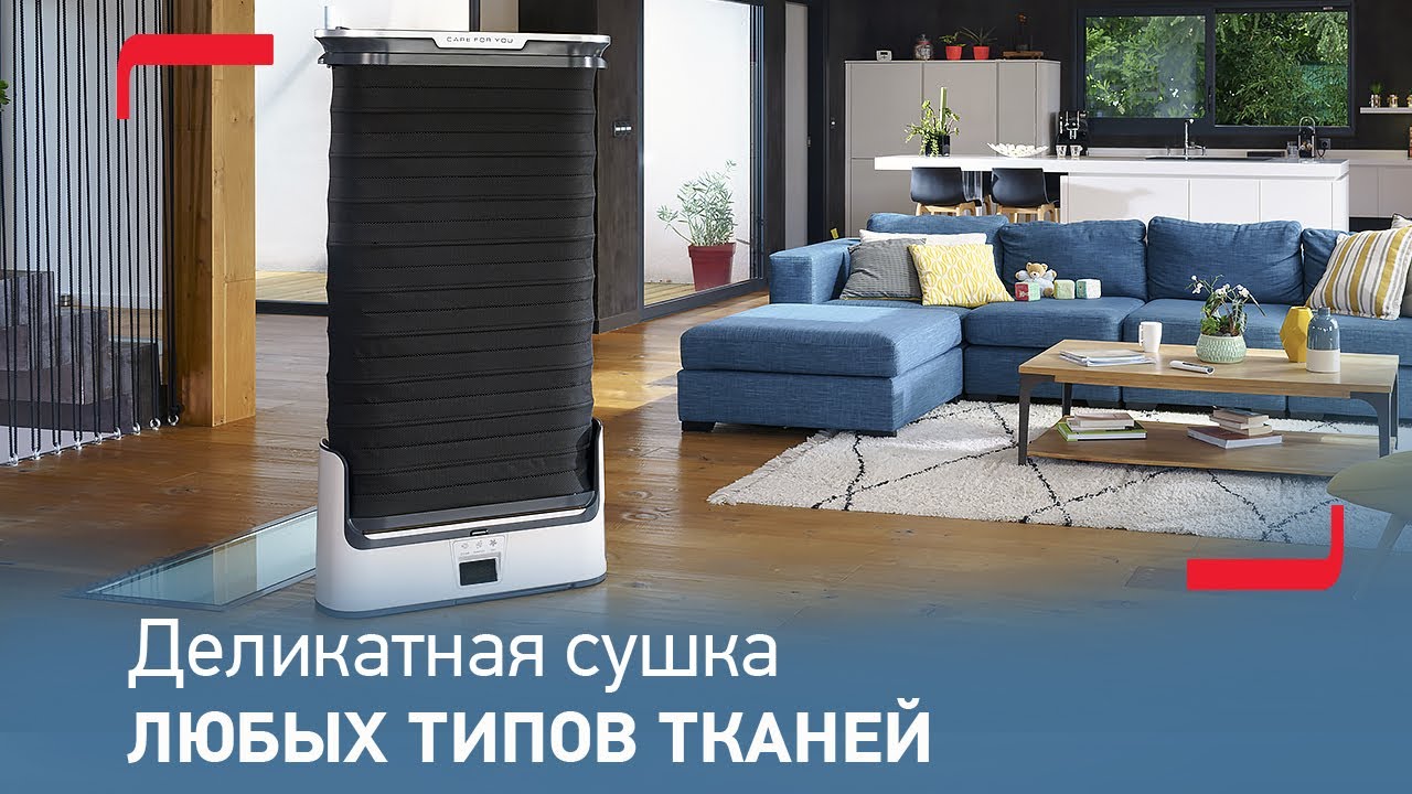 Паровая система для ухода за одеждой Care For You от Tefal смотреть онлайн