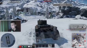 ИГРАЮ В ТУНДРУ ПЕРВЫЙ РАЗ | War Thunder