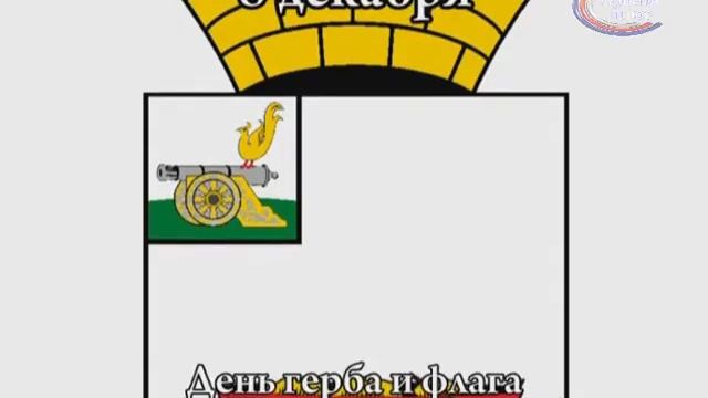 День герба и флага г. Гагарин Смоленской обл. смотреть онлайн