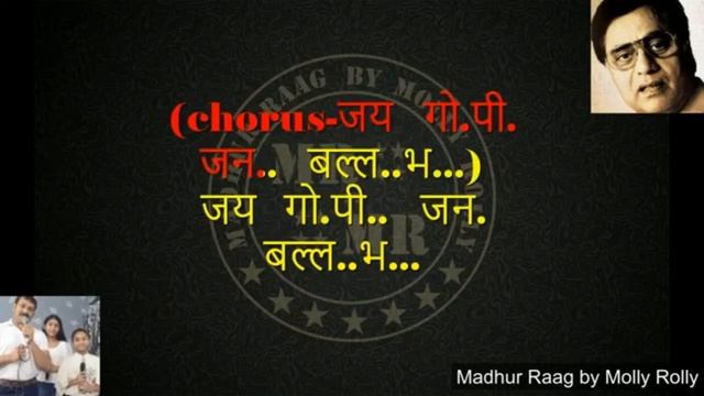 jai radha madhav karaoke bhajan jagjit singh смотреть онлайн
