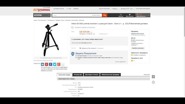 ШТАТИВ Velbon для фотоаппарата,видеокамеры. смотреть онлайн