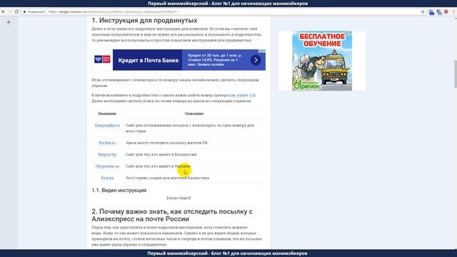 Отслеживание почтовых отправлений с Алиэкспресс смотреть онлайн