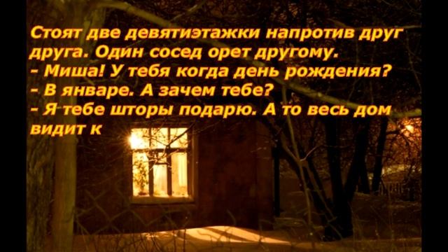 Анекдот Юмор Смех Сосед и жена смотреть онлайн