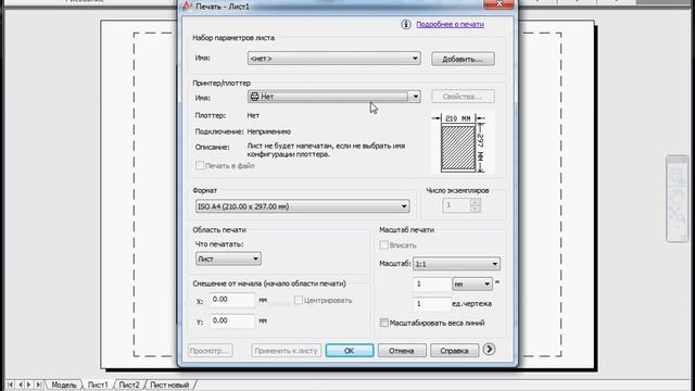 Как увеличить чертеж в AutoCAD смотреть онлайн