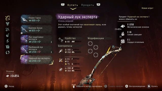 The Frozen Wilds Новое оружие в Зарубке смотреть онлайн